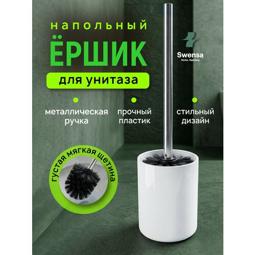 фото Ершик для унитаза swensa, с подставкой, металлическая рукоятка, полипропиленовая щетка, белый