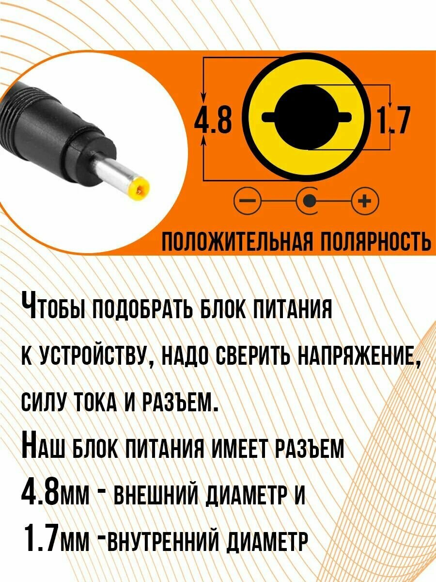 Блок питания PNLV226CE 5.5V 500mA