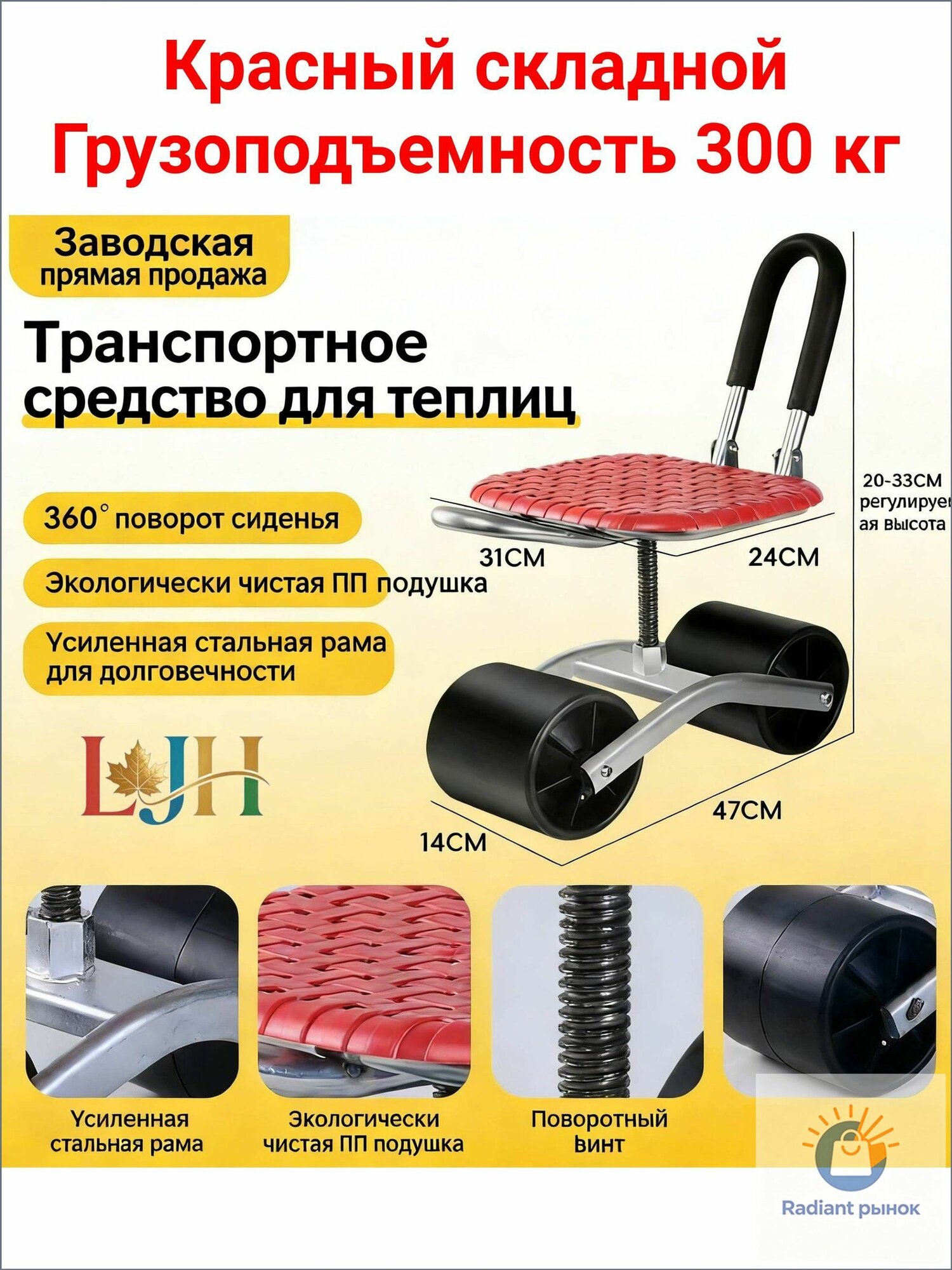 Садовый стул, Нержавеющая сталь, 47х14х25 см, 1 шт