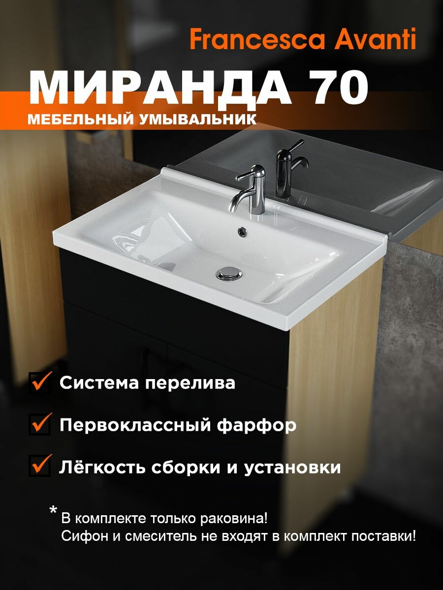 Раковина в ванную Миранда 70, фарфор, накладная, прямоугольная, белая