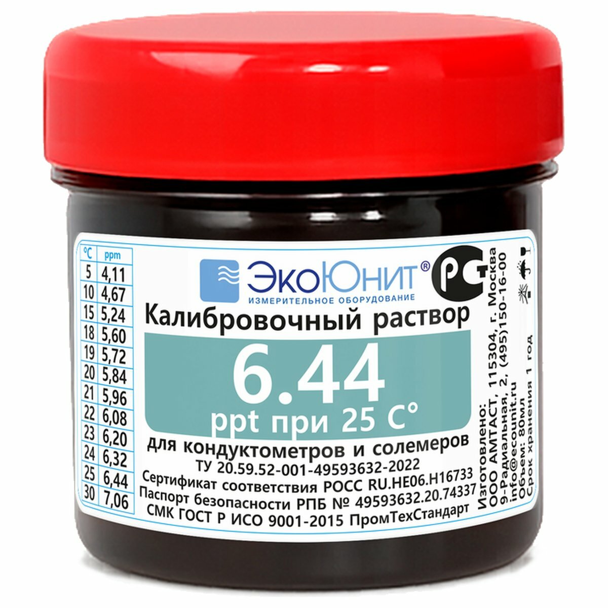 ЭкоЮнит Калибровочный раствор 6,44 ppt для кондуктометров и солемеров КР-644