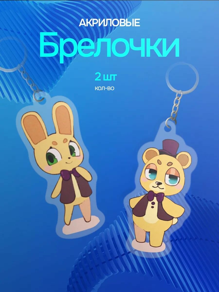 Брелок