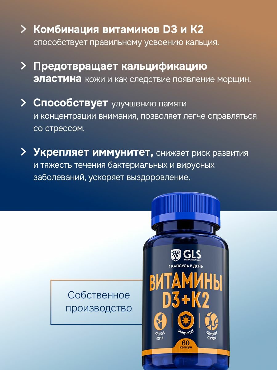 Витамин д3 к2, бад для костей, сосудов и иммунитета для женщин и мужчин, d3 2000 МЕ / k2 50 мкг, 60 капсул — фото 5