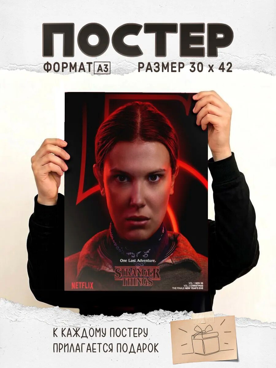 Постер на стену ОСД