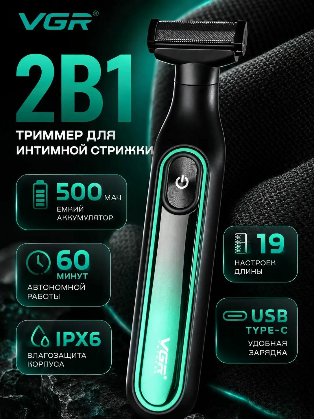 Триммер для интимной зоны мужской, тример-бритва V-360, зелёный-ml