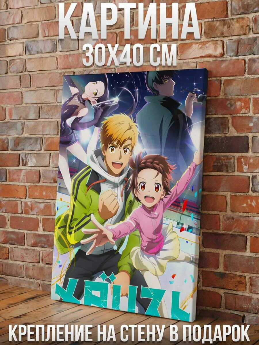 Большая картина на подрамнике - Постер 40х30см Медалистка аниме фигурное катание