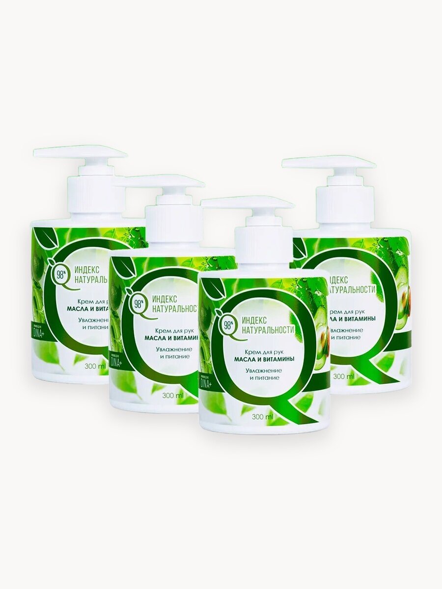 Набор увлажняющий и питательный крем для рук 4шт х 300мл индекс натуральности