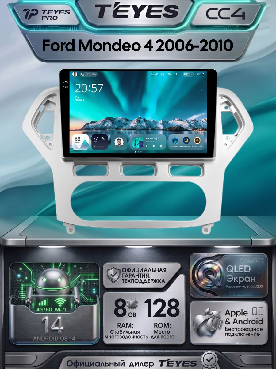 Магнитола Ford Mondeo 4 2006-2010 Teyes CC4 8/128GB, штатная магнитола, QLED,2 DSP,4G, Wi-Fi,2DIN
