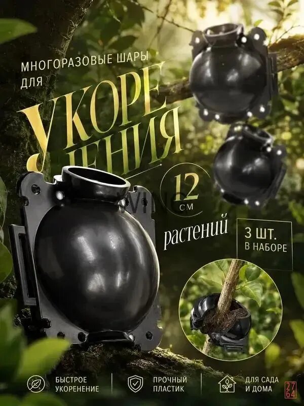 Фитомодуль 11.99 см x 11.99 см 3 шт