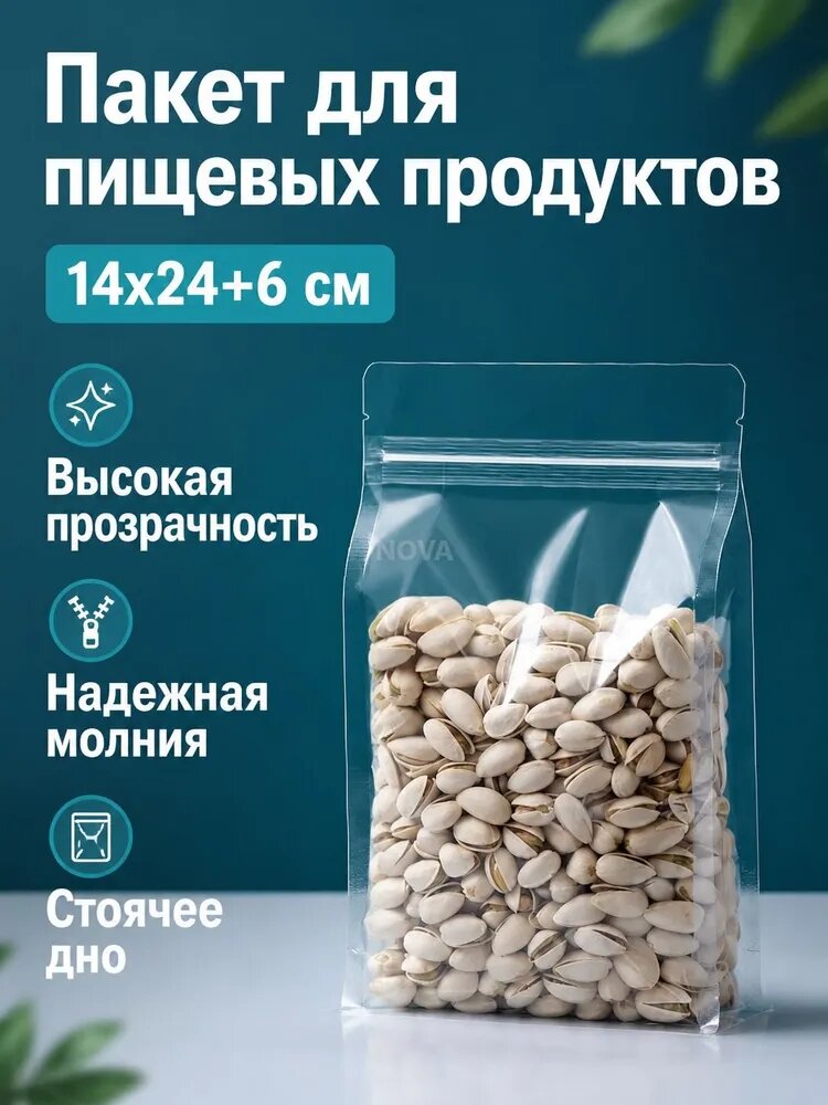 Зип пакет, 14×24+6 см см