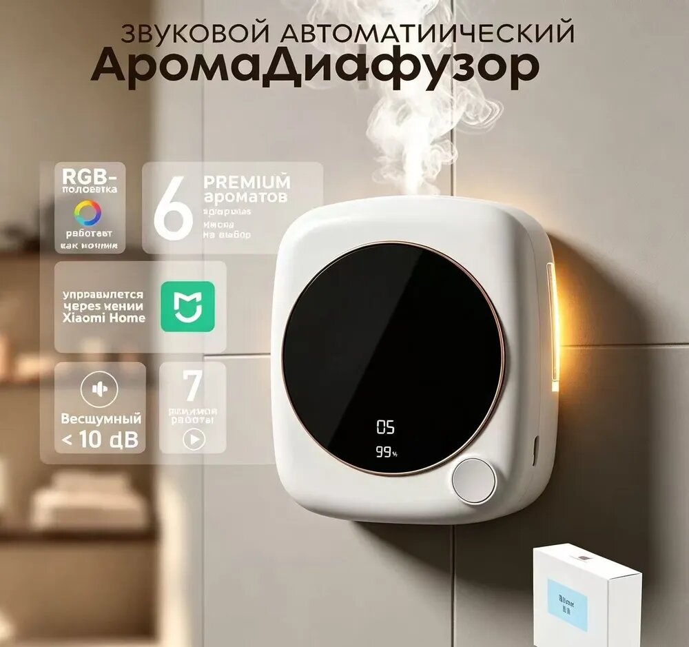 Ультразвуковой ароматический диффузор S5 + эфирное масло The Real Me.