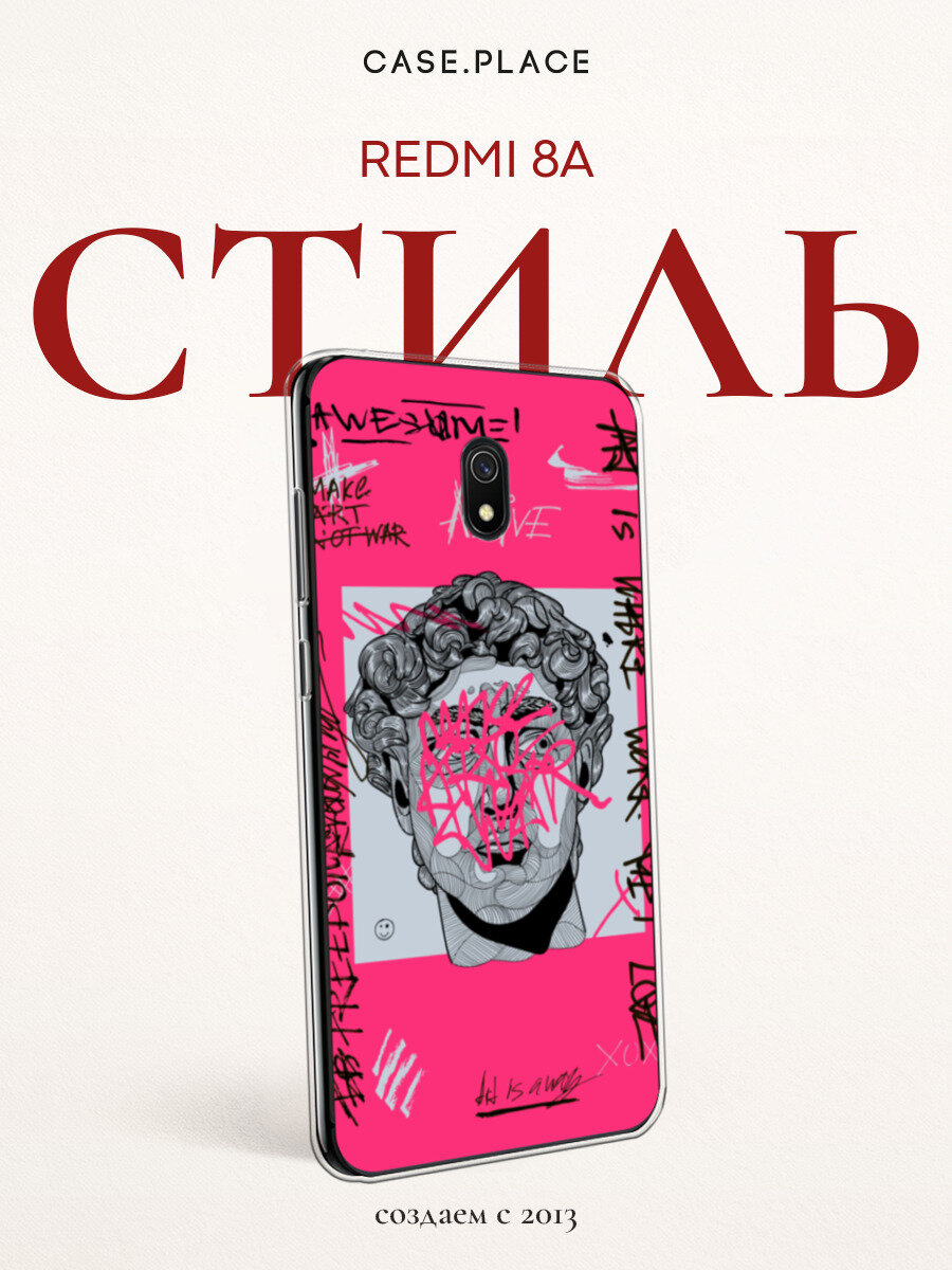 Чехол на Xiaomi Redmi 8A / Сяоми Редми 8A с принтом Давид на розовом фоне