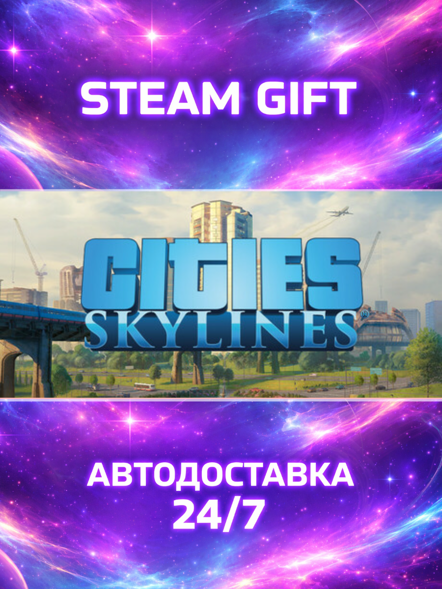 Игра Cities: Skylines STEAM GIFT (Регион активации - Филиппины)