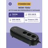 Фото Powercom WOW-700 U