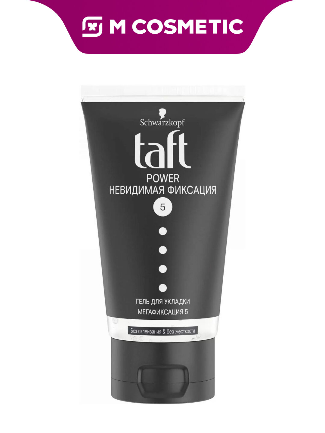 Гель для укладки волос TAFT Power, невидимая фиксация, 150 мл