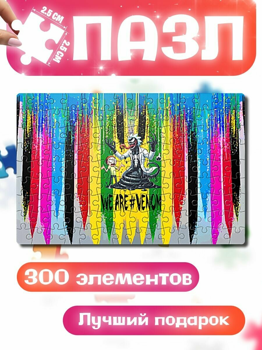 Пазлы для детей и взрослых We are Venom - Morty and Rick fantasy
