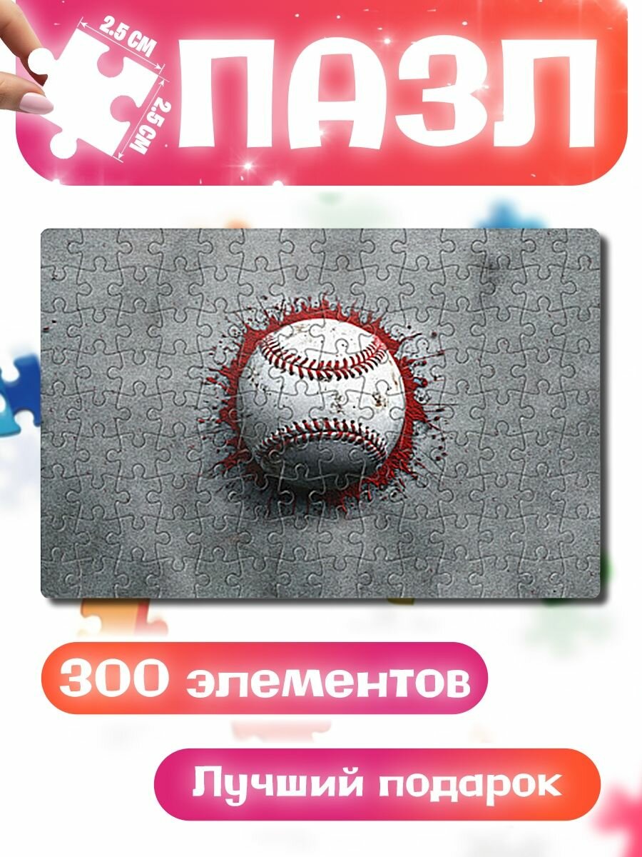 Пазлы для детей и взрослых Бейсбольный мяч на сером