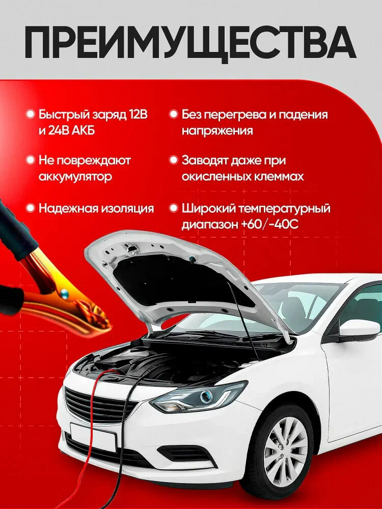 Пусковые провода DAC Technologies SPRINTER SR-PP50025C, медь, длина 2,5м, 500A, черные — фото 1