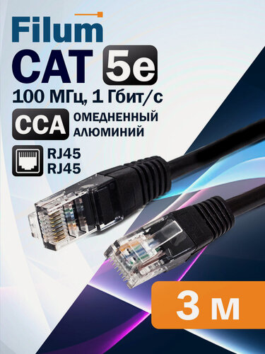 Изображение товара Кабель патч-корд U/UTP 5e кат. 3м Filum FL-U5-3M-BK 26AWG(7x0.16 мм), омедненный алюминий (CCA), PVC, чёрный