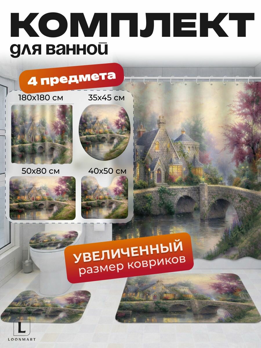 Шторы и коврики для ванны "Пейзаж", 4 в 1, 180x180см, полиэстер