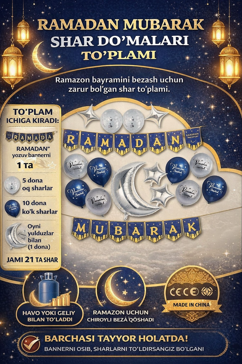 Набор украшений для дома Рамадан — 21 предметов. RAMADAN MUBARAK
