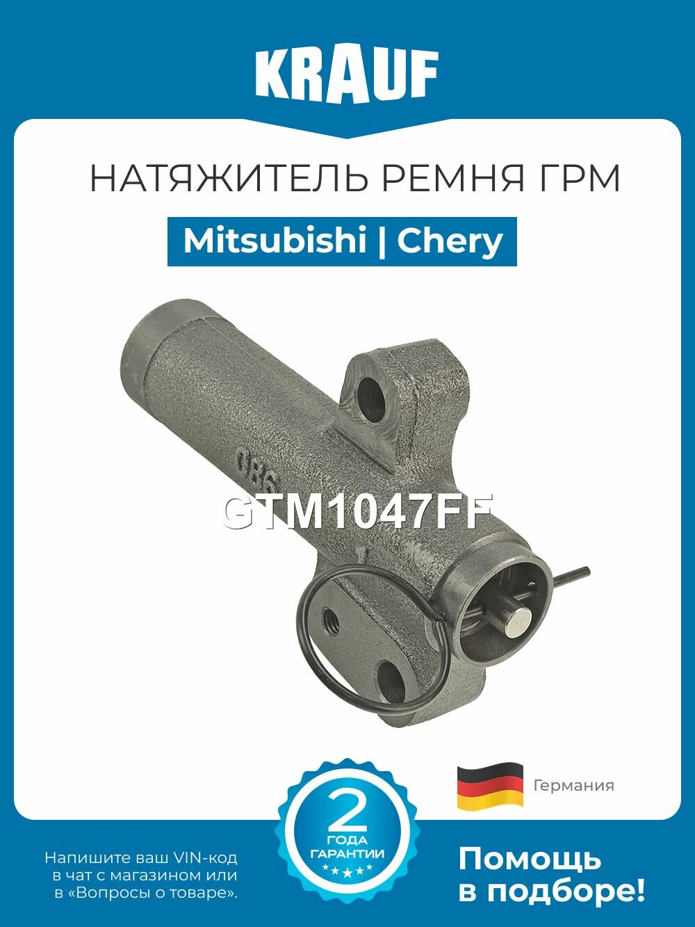 Натяжитель ремня ГРМ Mitsubishi Eclipse Galant Lancer Outlander Space Wagon Space Runner Chery Tiggo
