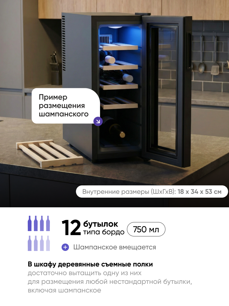 Винный шкаф Stoewer Штоер Wine Box DC12e винный холодильник, мини бар, с деревянными полками, 12 бутылок — фото 1