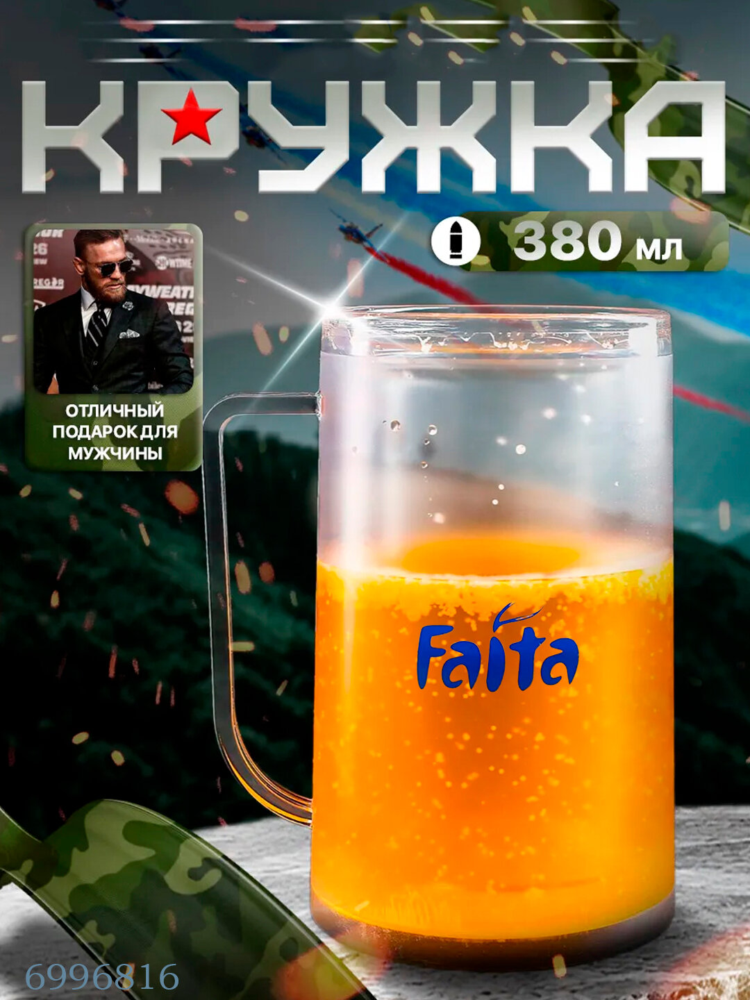 Дизайнерская кружка с охлаждающим гелем внутри — для бакала, стакана, фанта, кока-колы Идеально