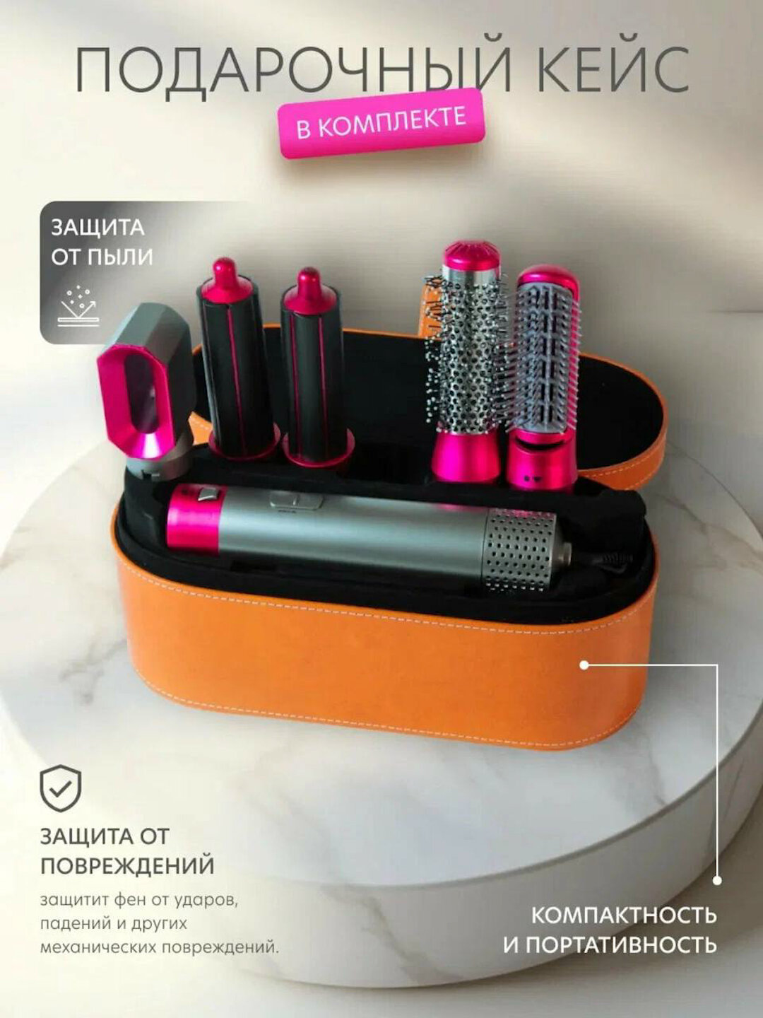 Фен для сушки и для укладки волос + сумка в подарок, Дайсон Фен, 5 в 1, Dyson