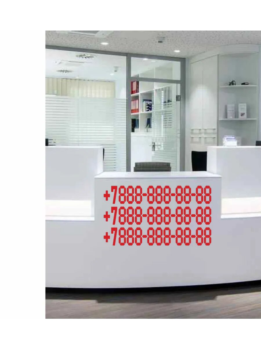 Наклейка номер телефона цифры — фото 1