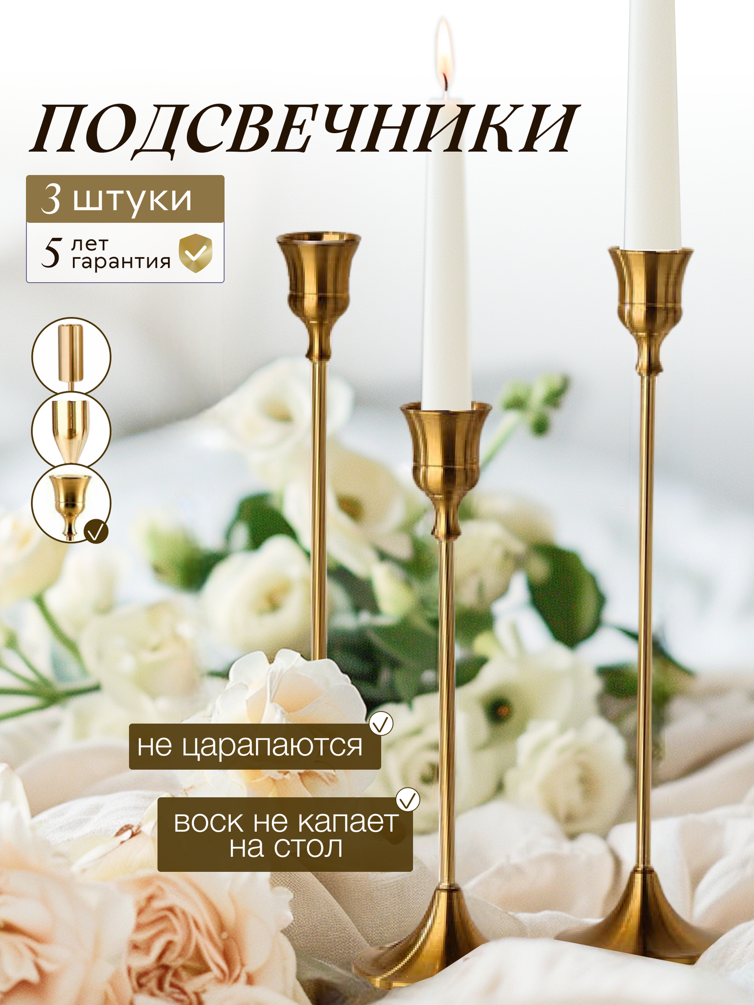 Подсвечники для высоких свечей Bodella, настольные, металлические, набор 3 шт