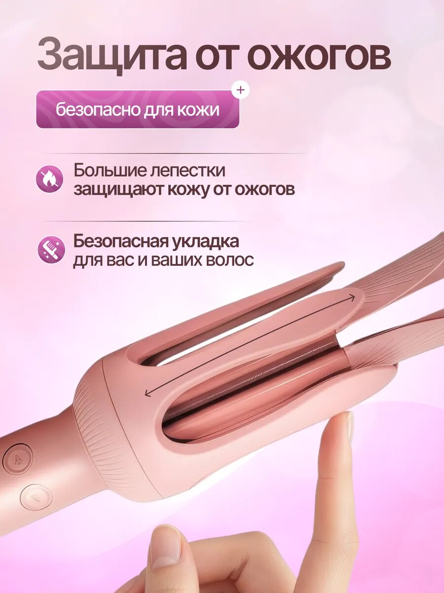 Стайлер APPGOOD, розовый, керамический, для укладки волос, автоматическое вращение, 42 Вт — фото 1