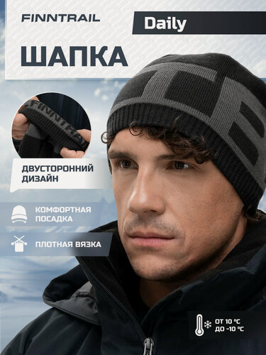 Изображение товара Шапка-бини Daily для взрослых и детей