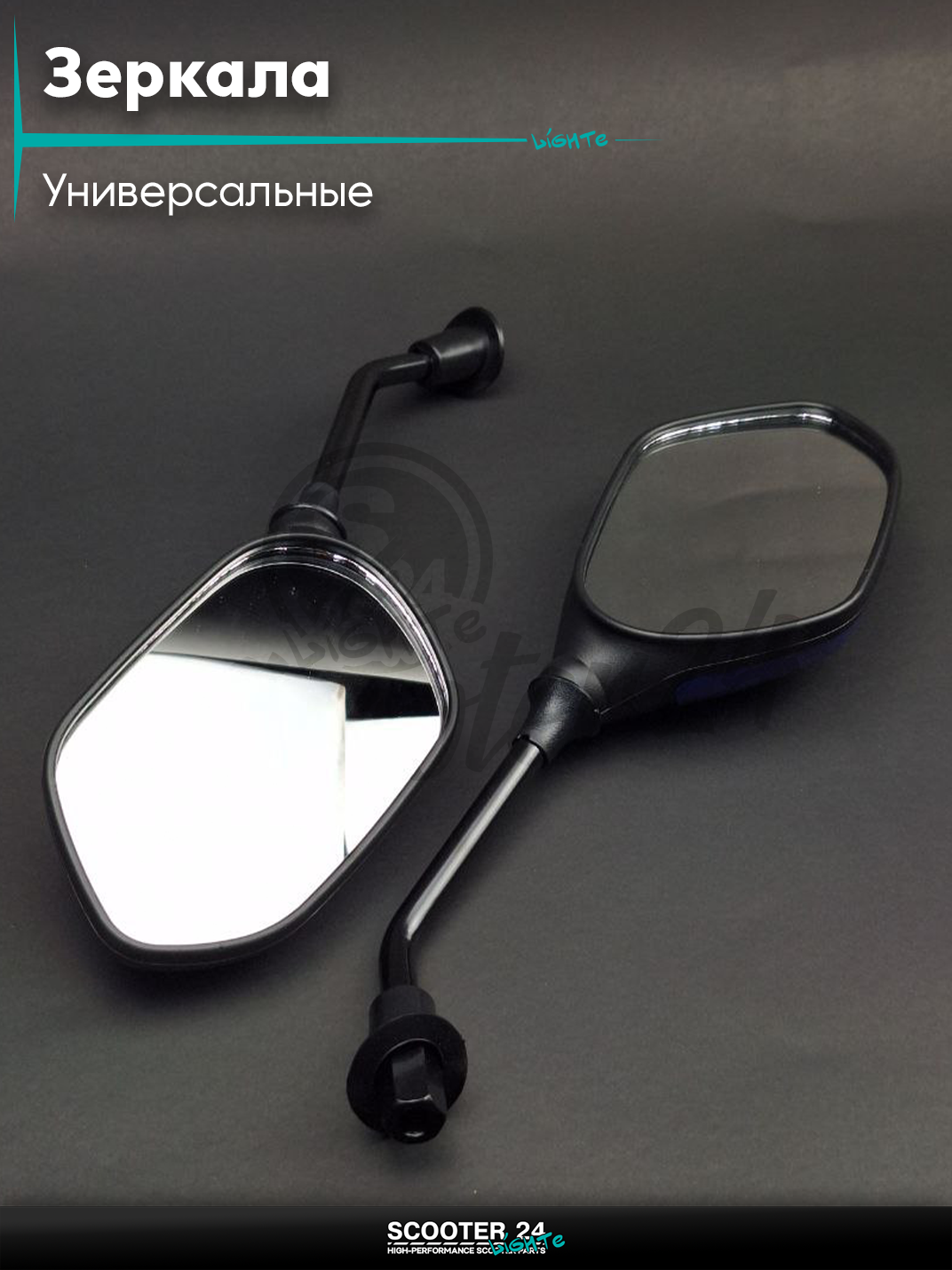 Зеркала для мотоцикла/мопеда и скутера пара M8 стреловидные"JSBM"(синие)с резьбой 8мм на мототехнику