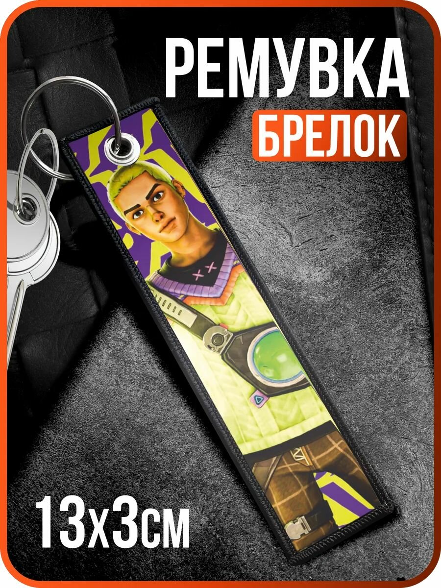 Брелок ремувка Валорант Гекко