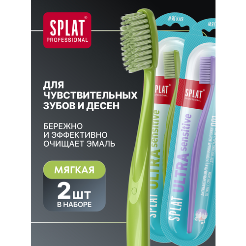 фото Инновационная зубная щетка splat professional ultra sensitive. soft / сплат профешнл ультра сенситив. мягкая, (2 шт)