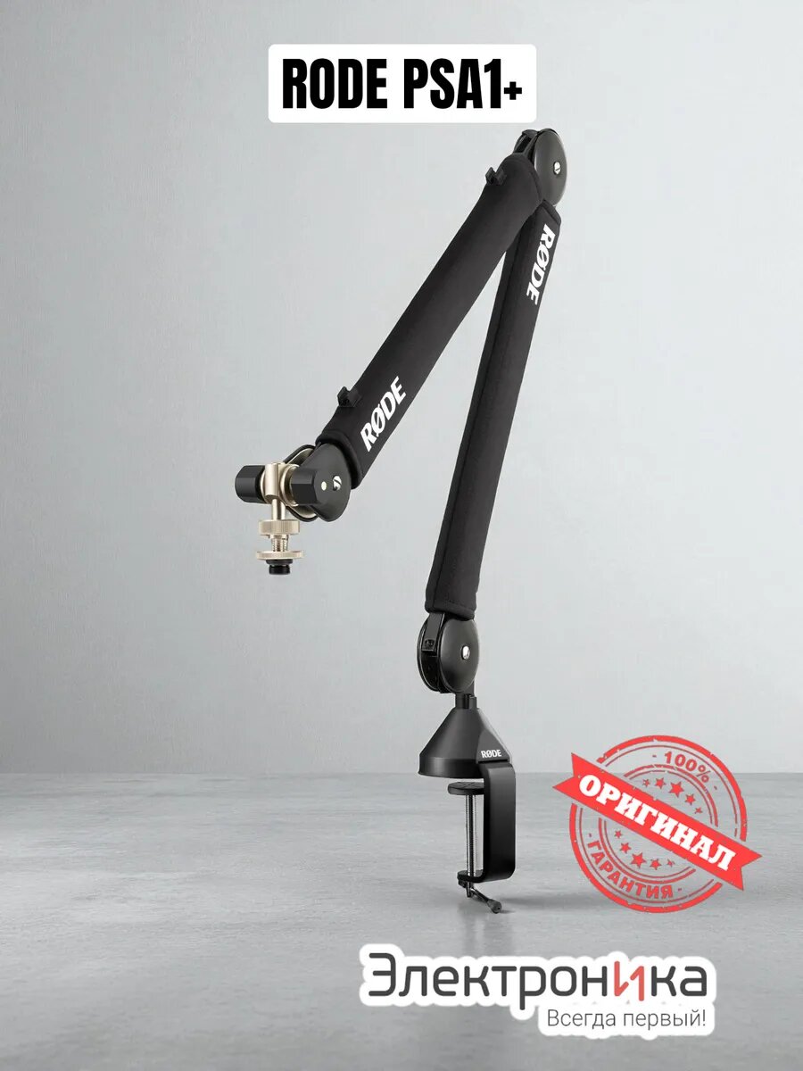 Пантограф PSA1+