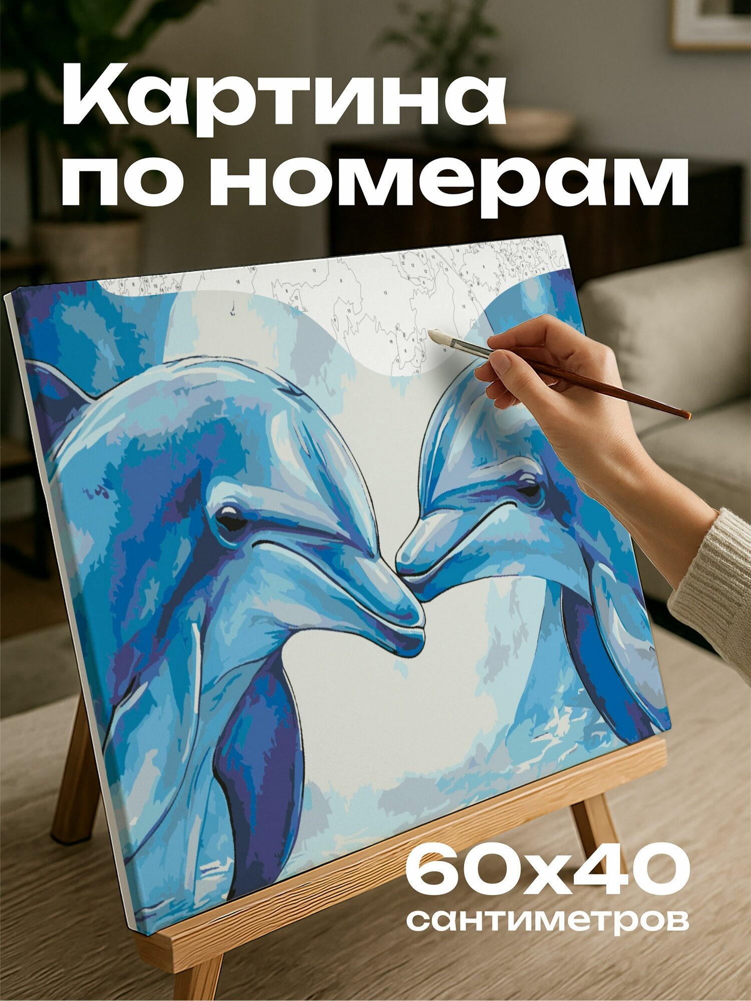 Картина по номерам 60x40 см, дельфины, океан, лунный свет, романтическая атмосфера, интимность, нежные оттенки