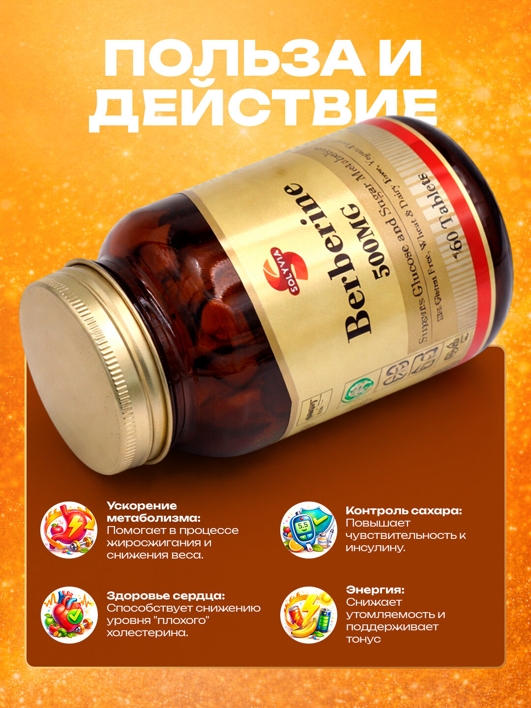 Solyvia Берберин 500 мг, 60 таблеток — фото 1