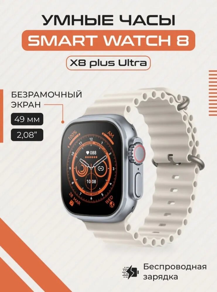 Умные часы Умные часы T800 Ultra, 49 мм/Умные часы ios android