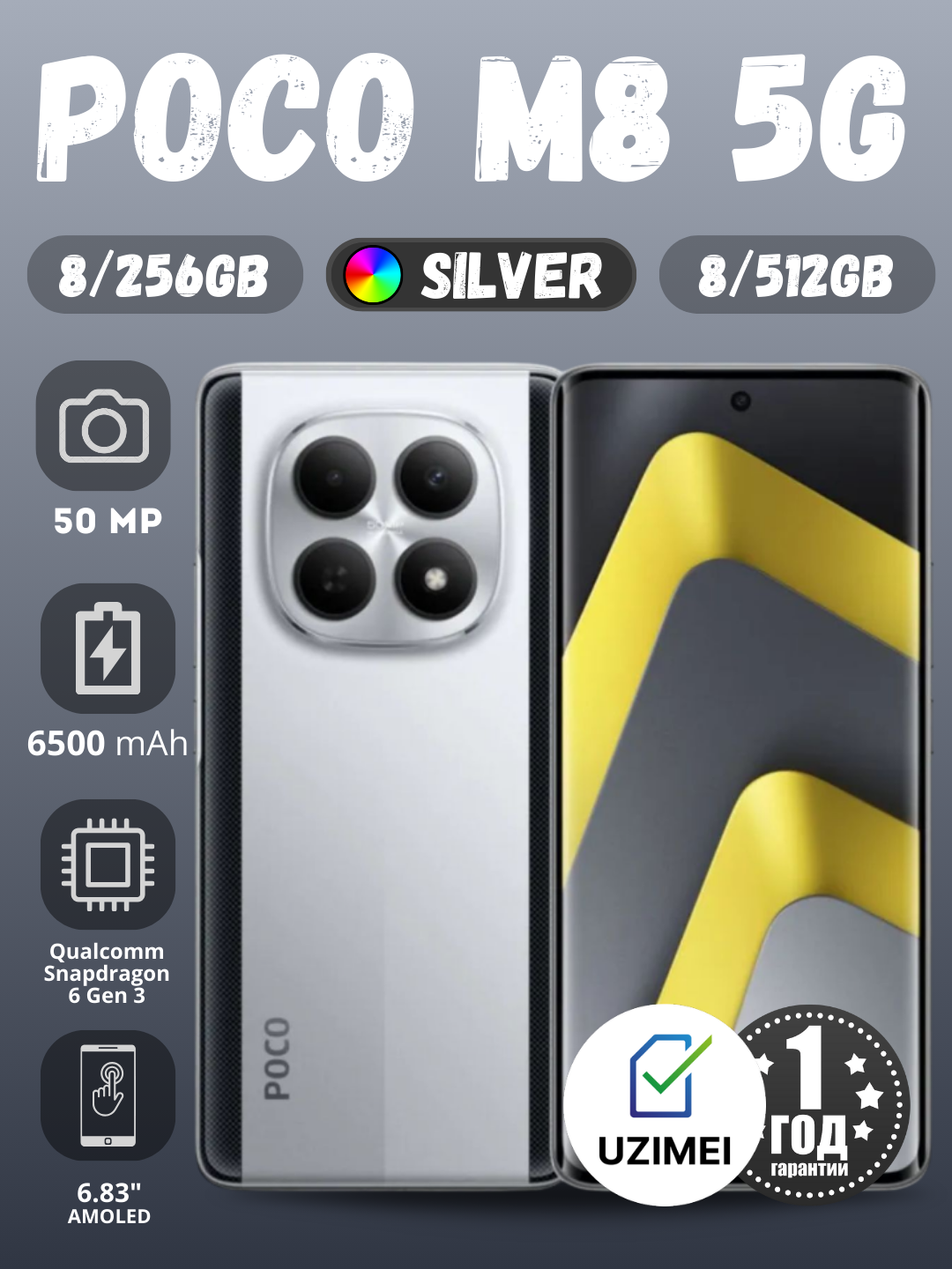 Смартфон XIAOMI POCO M8 5G, Silver, 8/512GB, Dual SIM, UZIMEI.