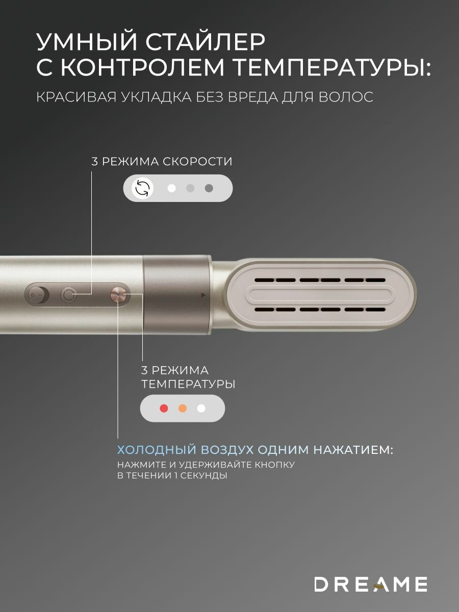 Стайлер Dreame AMF17A AirStyle Gold Titanium, 1200 Вт, 3 скорости воздушного потока, 3 температурных режимов, золотистый — фото 1