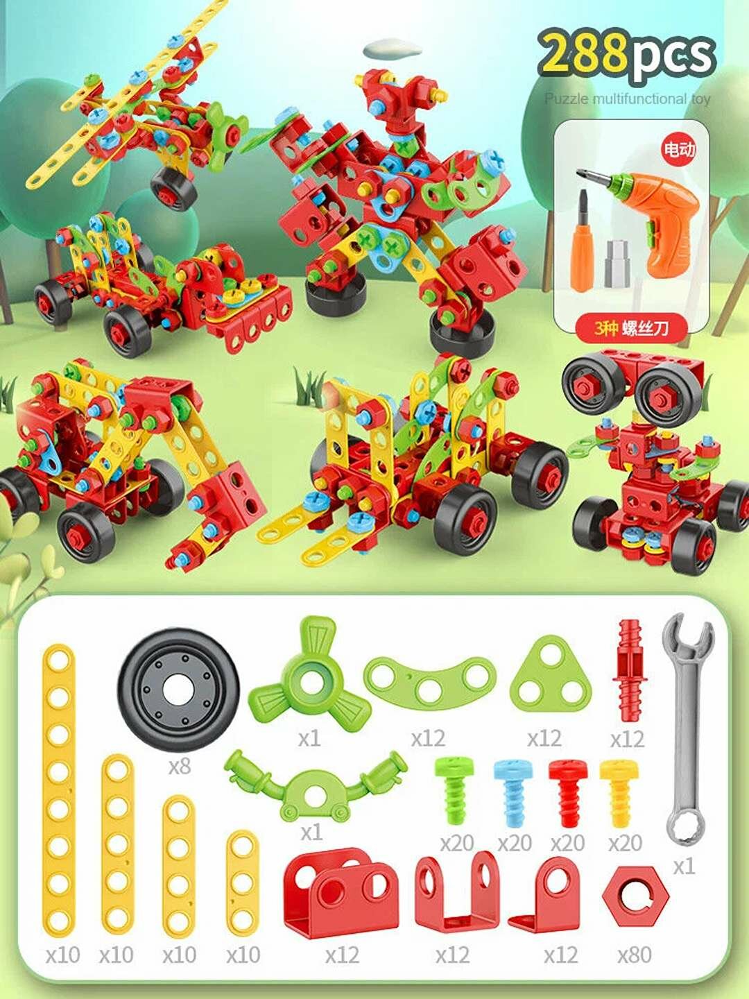 Детский конструктор-трансформер, 288 деталей, с электрошуруповертом.