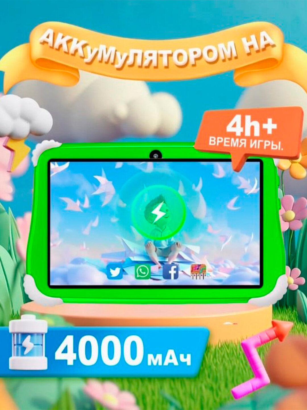 Детский планшет для развлечения, развивающий, для детей Android — фото 1