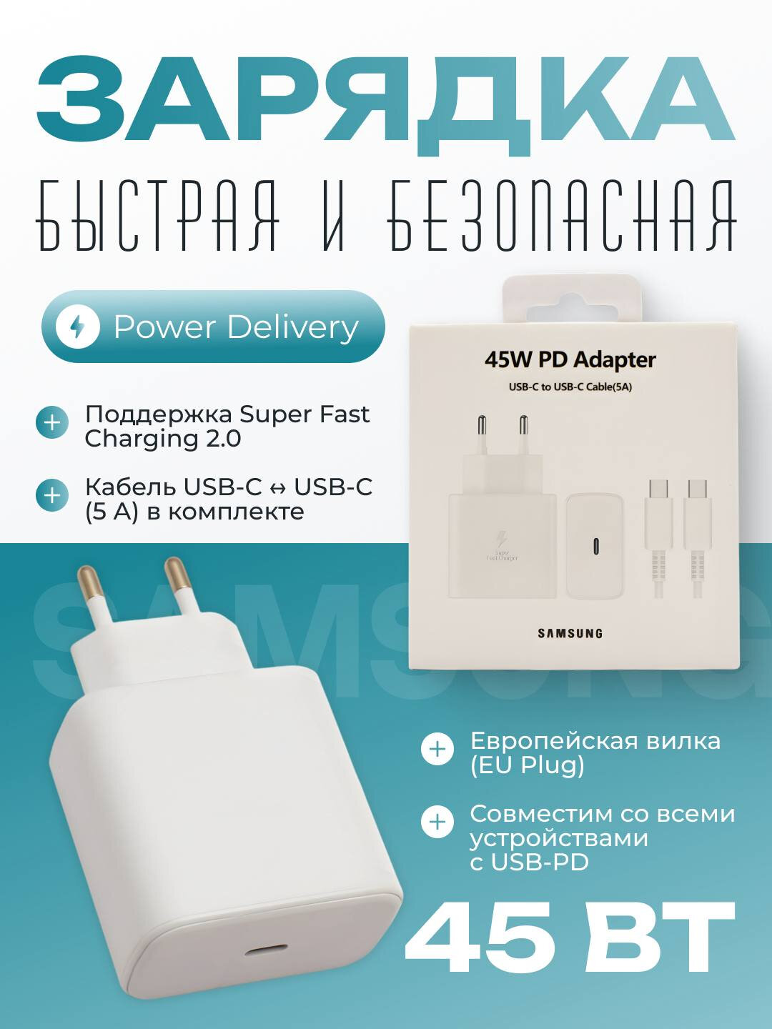 Быстрое зарядное устройство + кабель Type-C (33W / 67W / 120W) — фото 1