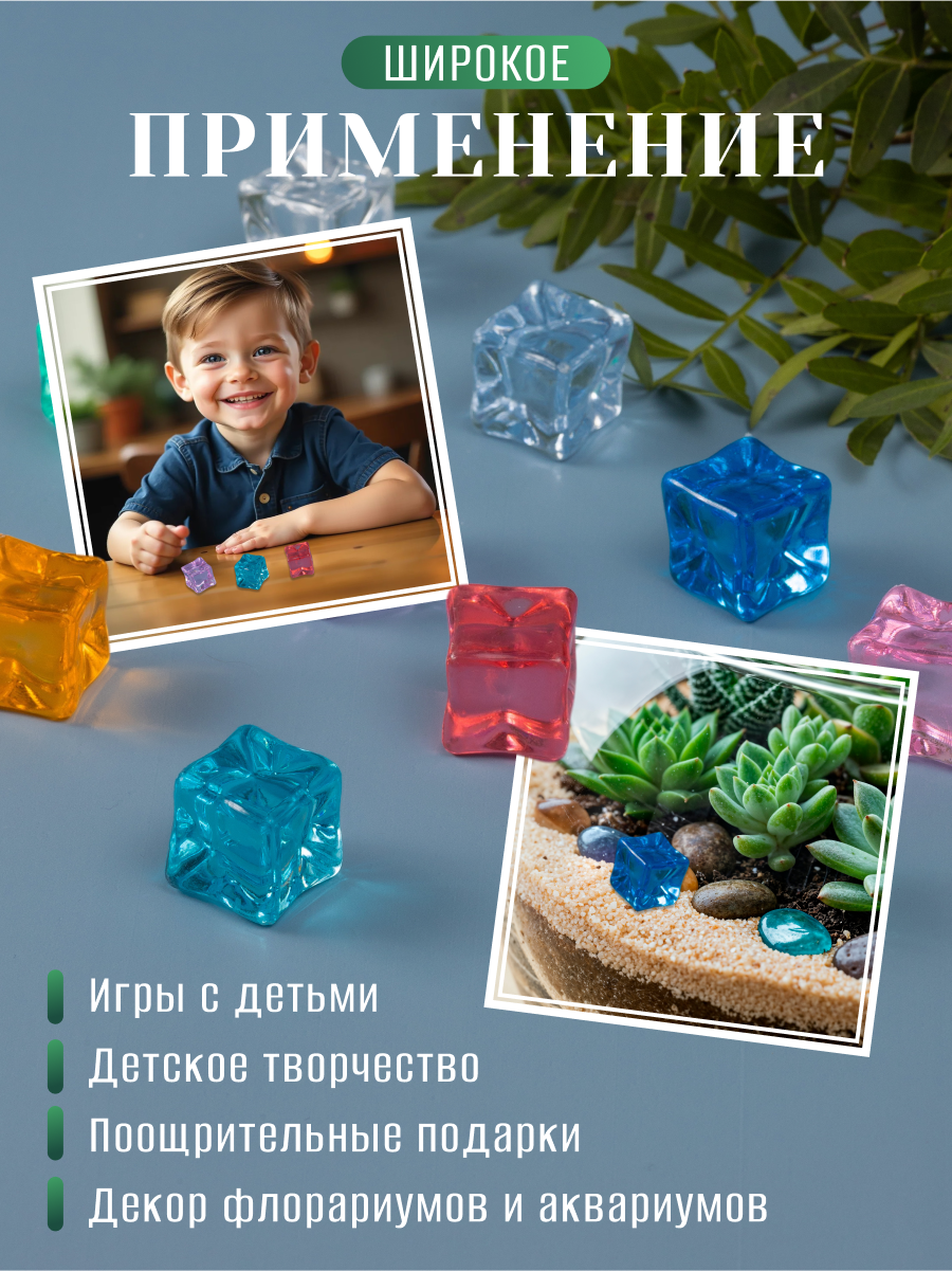 Кубики для игр 30 шт акриловые кристаллы для творчества D'Mari — фото 1