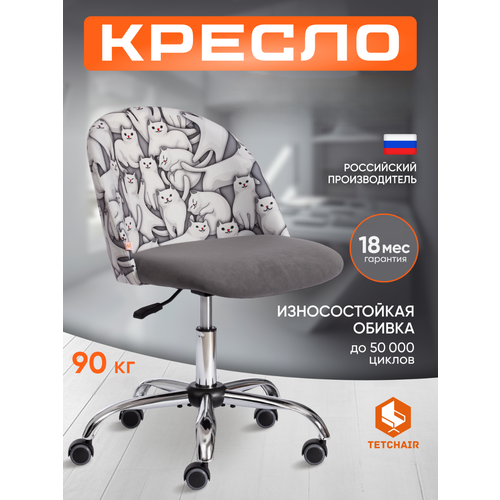 фото Компьютерное кресло tetchair melody офисное, обивка: текстиль/флок, цвет: кошки/29