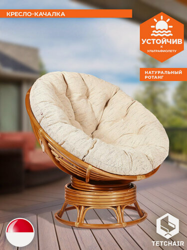 Изображение товара Садовое кресло‑качалка TetChair, натуральный ротанг с подушкой, цвет коньяк, ткань бежево‑коричневая
