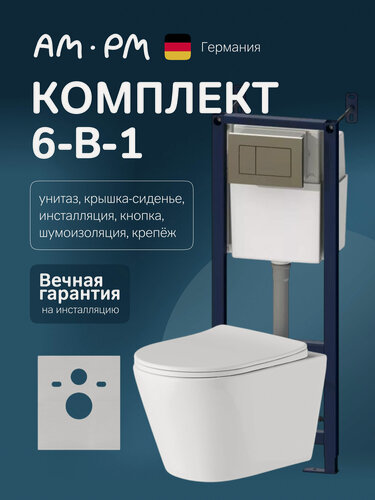 Изображение товара Инсталляция с подвесным унитазом AM.PM FlashClean и клавишей, цвет хром