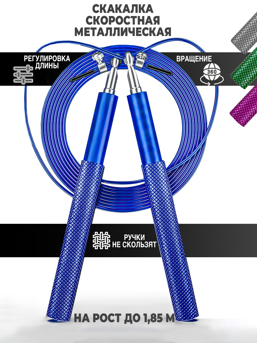 Of! t Скакалка скоростная спортивная